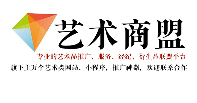 蒙山县-书画家在网络媒体中获得更多曝光的机会：艺术商盟的推广策略